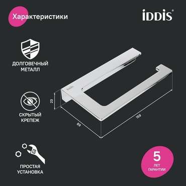 Держатель для туалетной бумаги без крышк Slide цвета хром