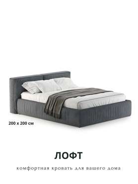 Кровать Velutto 200х200 темно-серого цвета с подъемным механизмом