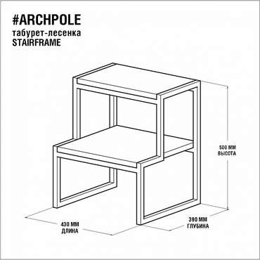 Табурет лесенка Metalframe в белом цвете