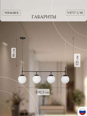 Люстра V4717-1/4S, 4xE27 макс. 40Вт
