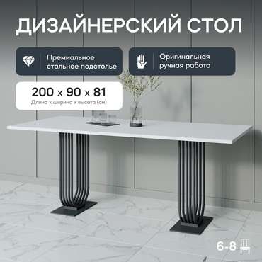 Обеденный стол Arfeo Duo 90х200 с металлическим чёрным подстольем и белой столешницей