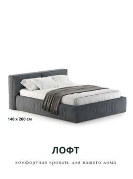 Кровать Velutto 140х200 темно-серого цвета с подъемным механизмом