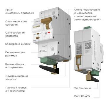 Умный автоматический выключатель 1 P 63 A C 6 kA W1001P6301 Автоматические выключатели