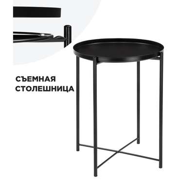 Сервировочный стол Tray 1 черного цвета