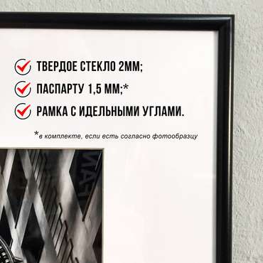 Постер в рамке Русские буквы 21х30 см