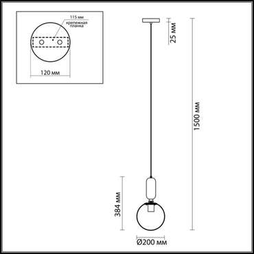 Подвесной светильник Odeon Light Okia 4669/1 в форме шара