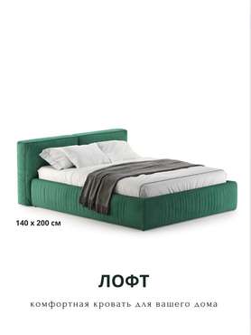 Кровать Velutto 140х200 зеленого цвета с подъемным механизмом
