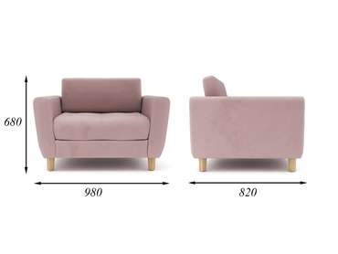 Кресло Герберт пыльно-розового цвета