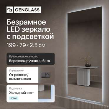 Настенное зеркало Halfeo Slim NF LED XL 6000К с холодной подсветкой 