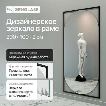 Настенное большое зеркало Kvaden XL в полный рост в металлической раме черного цвета