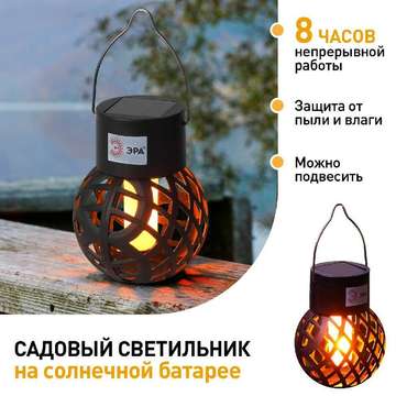 Светильник на солнечных батареях Б0053385 (пластик, цвет черный)