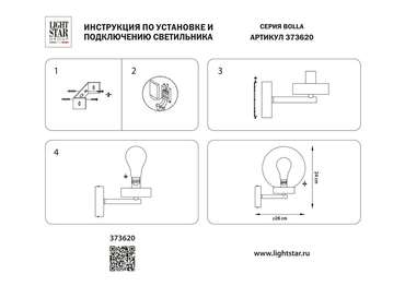 Светильник BOLLA 1x10W (led) E27 ЧЕРНЫЙ IP65