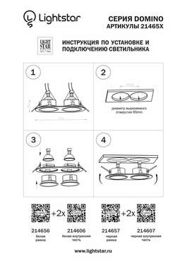 Рамка DOMINO Double ROUND МR16 ЧЕРНЫЙ