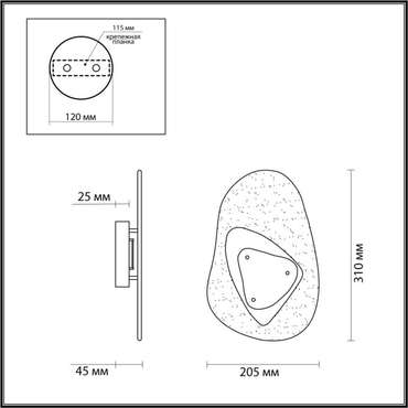 Бра светодиодное Odeon Light Icy 4314/9WL