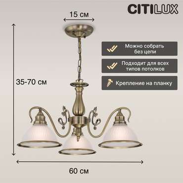 Citilux Идальго CL434131 Люстра подвесная