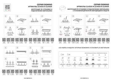 Набор из двух светильников и рамки Domino черно-белого цвета