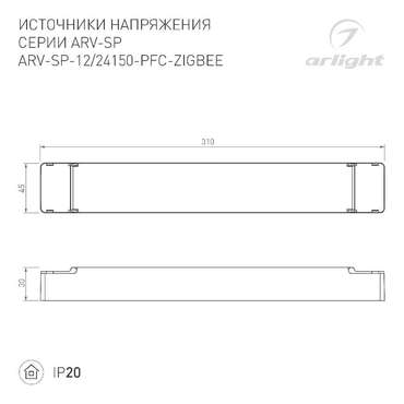Блок питания ARV-SP 051062 (пластик)