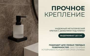 Дозатор для жидкого мыла Овал черного цвета