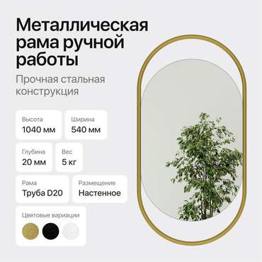 Настенное зеркало Evelix S в металлической раме золотого цвета