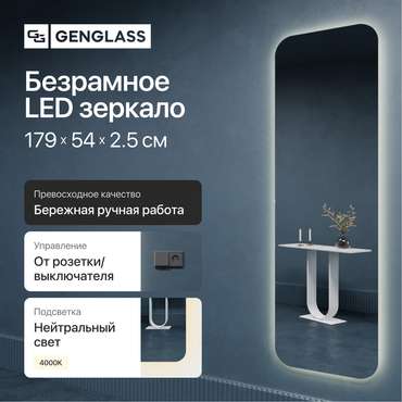 Прямоугольное настенное зеркало Kuvino NF LED 54х179 с нейтральной подсветкой