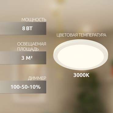 Citilux Омега CLD50R080 LED Встраиваемый светильник с диммером Белый