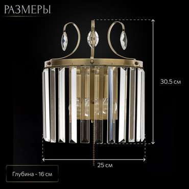 Citilux Инга CL335323 Бра хрустальное с выключателем Бронза