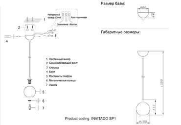 Подвесной светильник INVITADO SP1 (камень, цвет бежевый)