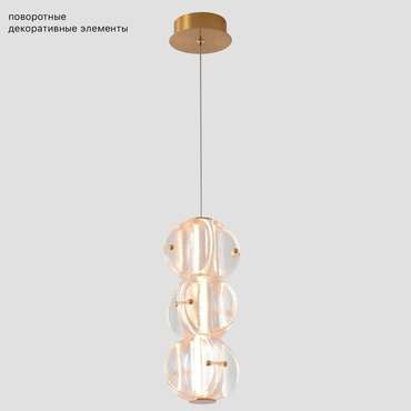 Подвесной светильник RICH SP12W LED (стекло, цвет прозрачный)