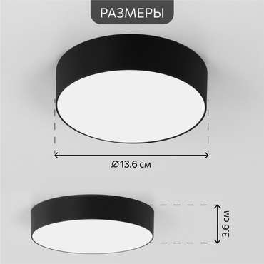 Citilux Тао CL712122N LED Светильник потолочный с диммером Чёрный