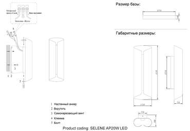 Настенный светильник SELENE AP20 LED BRASS (металл, цвет латунь)