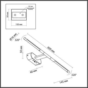 Подсветка для картин Odeon Light Aledo 6634/7WL HIGHTECH металл/черный/акрил IP20 LED 7W 3000K/4000K/6000K 220V
