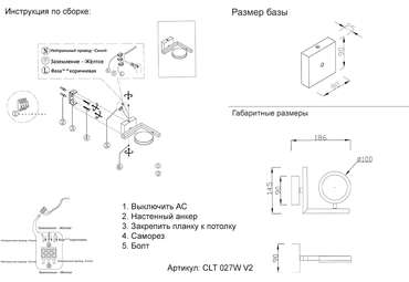 Бра CLT 027W V2 BL (акрил, цвет белый)