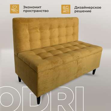 Прямой диван Одри желтого цвета