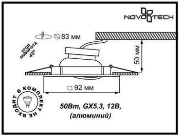 Встраиваемый светильник Novotech Bell 369637