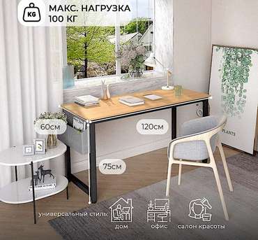Офисный стол D004 120 бежевого цвета