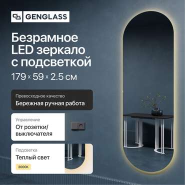 Настенное зеркало Nolvis NF LED L с тёплой подсветкой 