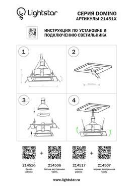 Рамка DOMINO QUADRO MR16 ЧЕРНЫЙ