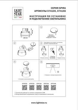 Внутренняя линза 36G SPIRA к 074126,  074136, 074146