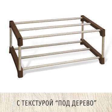 Полка для обуви Foren бежево-коричневого цвета