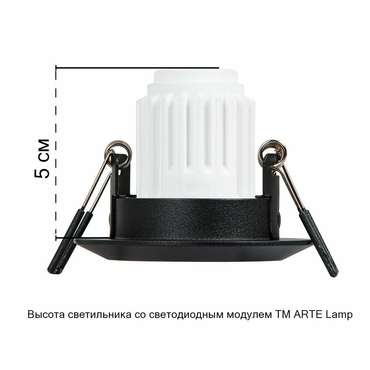 Точечный встраиваемый светильник Arte Lamp MIRA MINI A2761PL-1BK