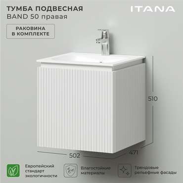 Подвесная тумба с раковиной Band 50 белого цвета правая