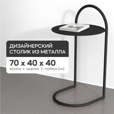 Кофейный стол Evezer черного цвета