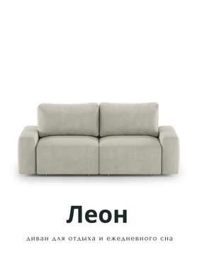 Модульный диван-кровать Леон бежевого цвета