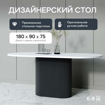 Обеденный стол Trubis Wood 180 бело-черного цвета