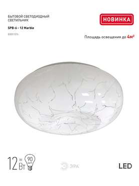 Потолочный светильник Классик без ДУ Б0051074 (пластик, цвет белый)