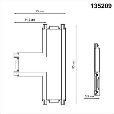 Соединитель для шинопровода Novotech Smal 135209
