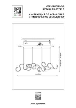 Люстра CORINTO 60W LED 2380LM ЧЕРНЫЙ 3000K