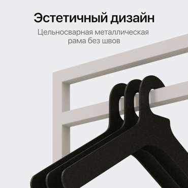 Напольная вешалка Zilosi белого цвета