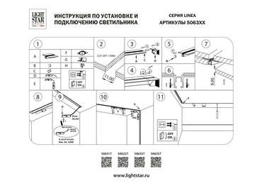Соединитель L-образный горизонтальный LINEA ЧЕРНЫЙ