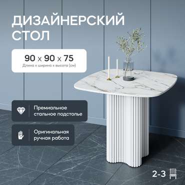 Обеденный стол Trubis Wood 90 с металлическим белым подстольем и столешницей белый мрамор